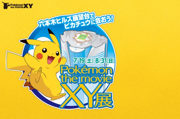 Pokémon-the-Movie-XY-Shop